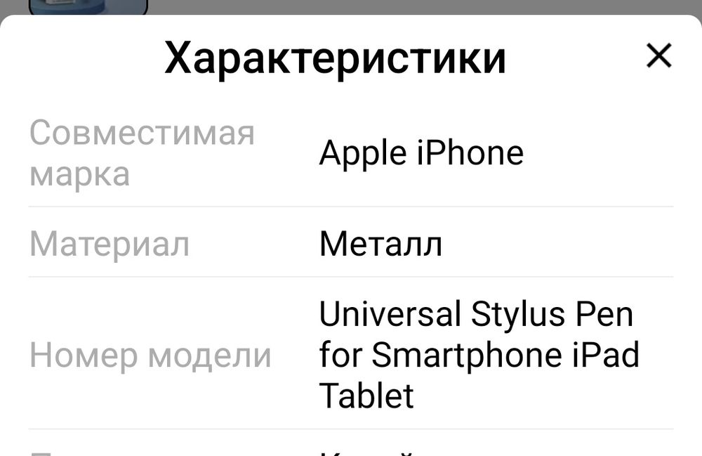 Стілус активний Універсальний.