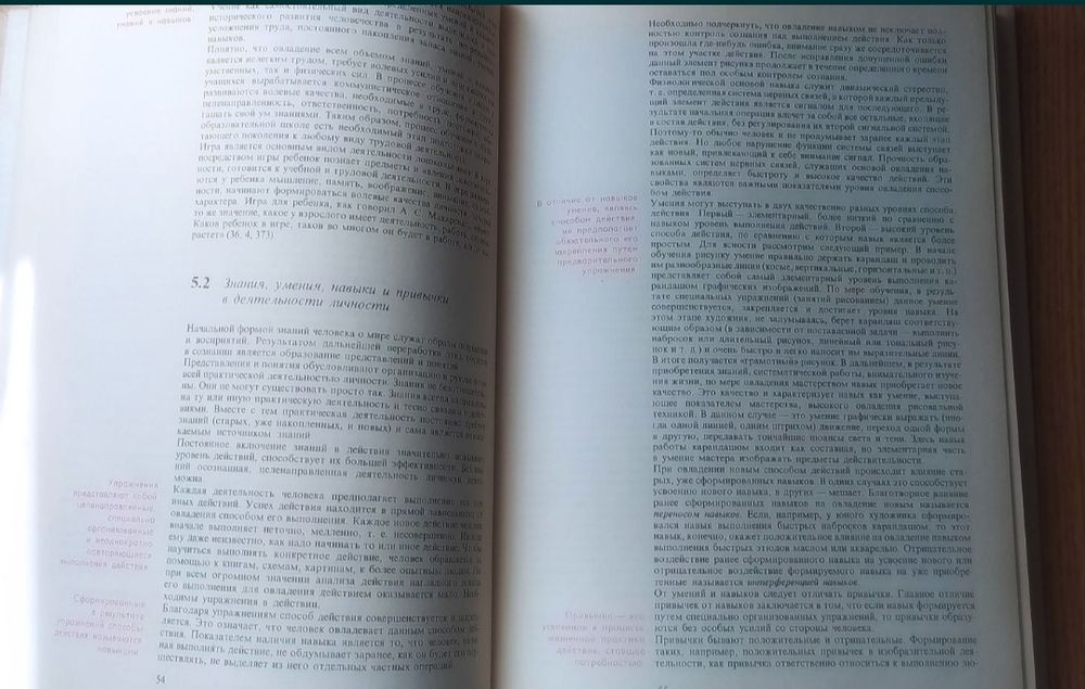 Владимир Кузин - Психология