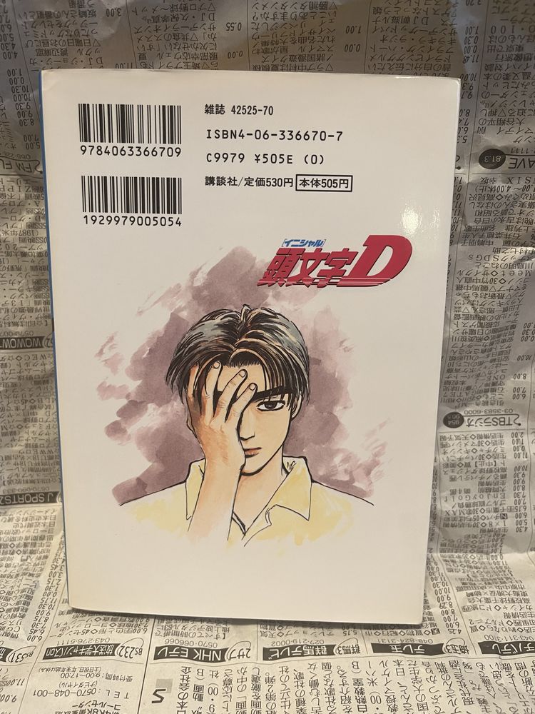 Japońska manga „initial d” tom 7