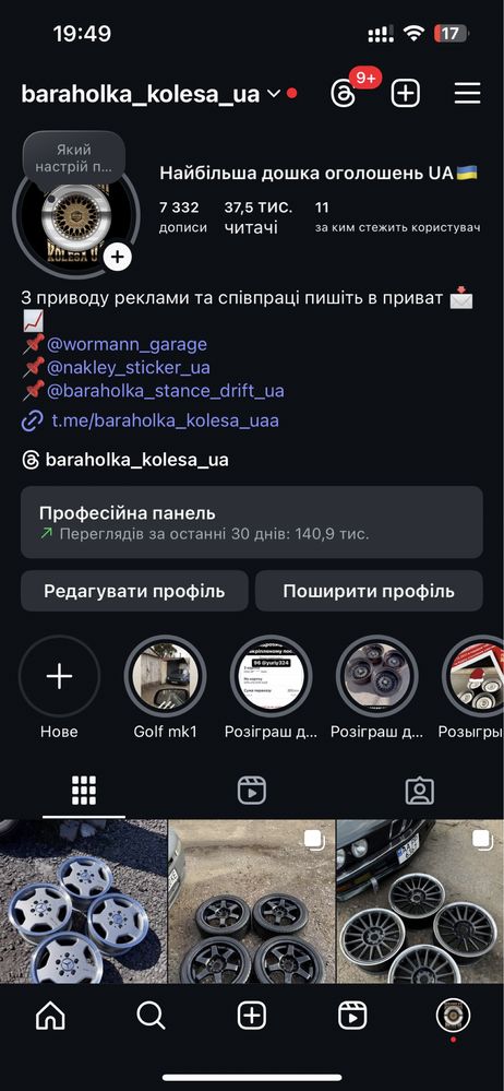 Продаж і пошук авто коліс Instagram і Telegram stance drift jdm