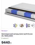 Продам матрас ортопедический