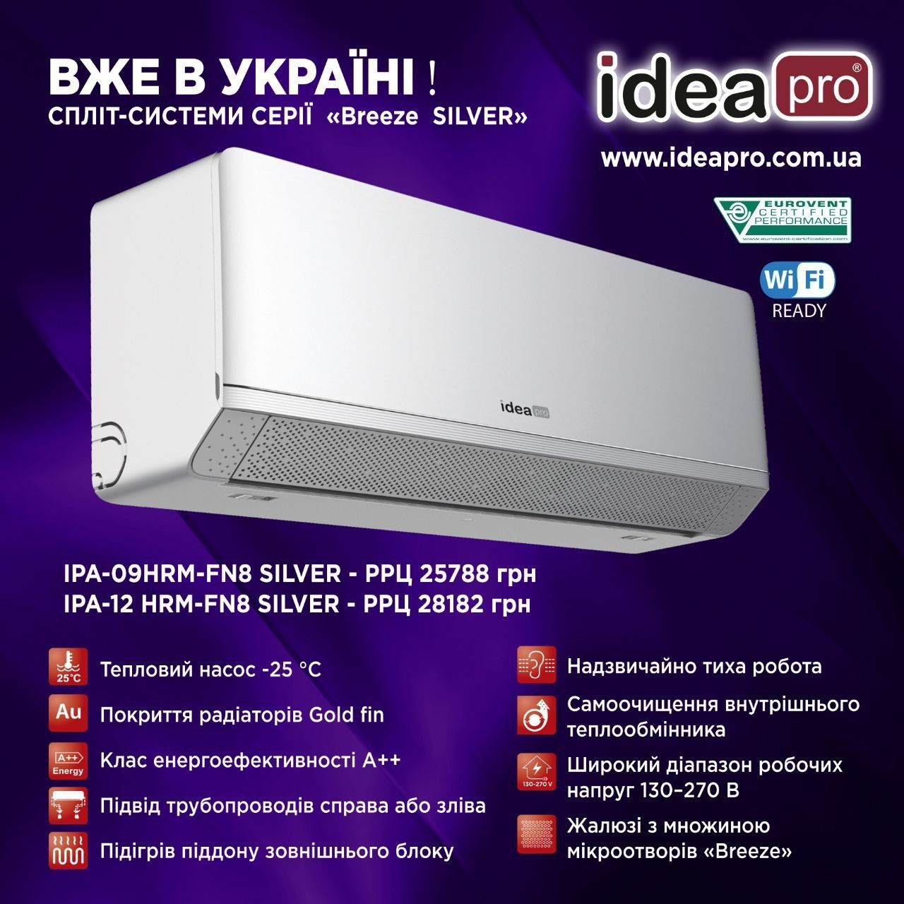 Чистка  Установка  Кондиціонер IDEA Midea Olmo Tosot TCL