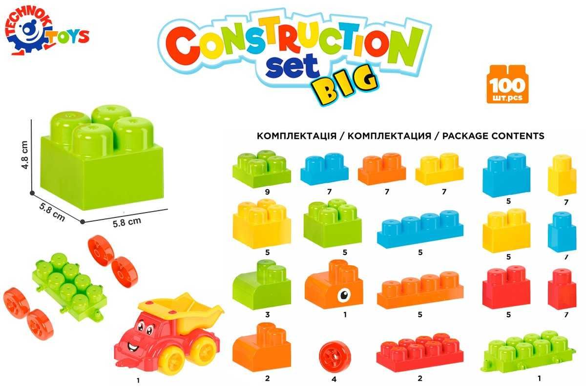 Детский Конструктор с большими блоками (100 деталей) + Машинка