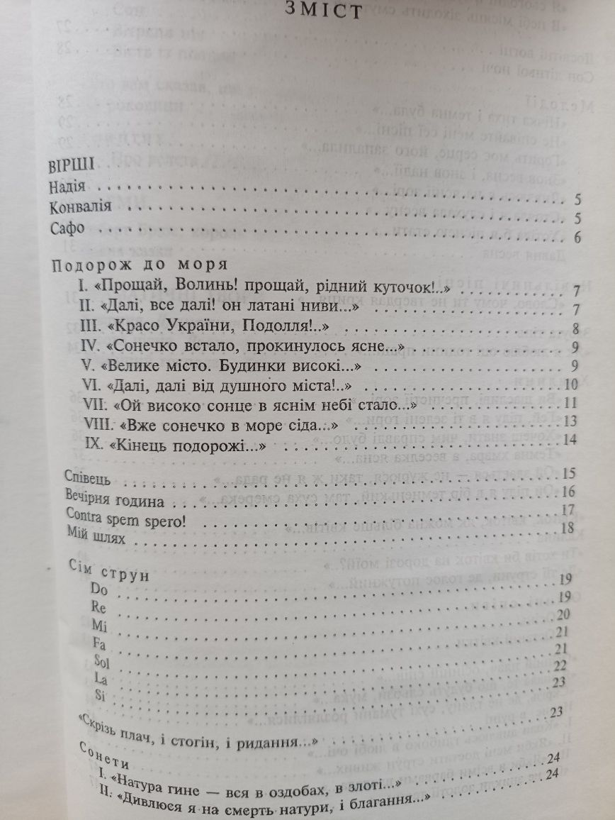 Книги із серії Українська класика Т.Шевченко, І.Франко, Л.Українка,ін.