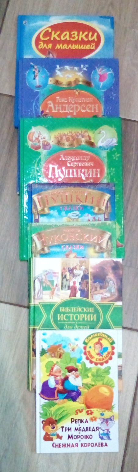 Детские книги.Сказки.Пушкин,Чуковский,Андерсен.и т.д 7шт за 250 грн.