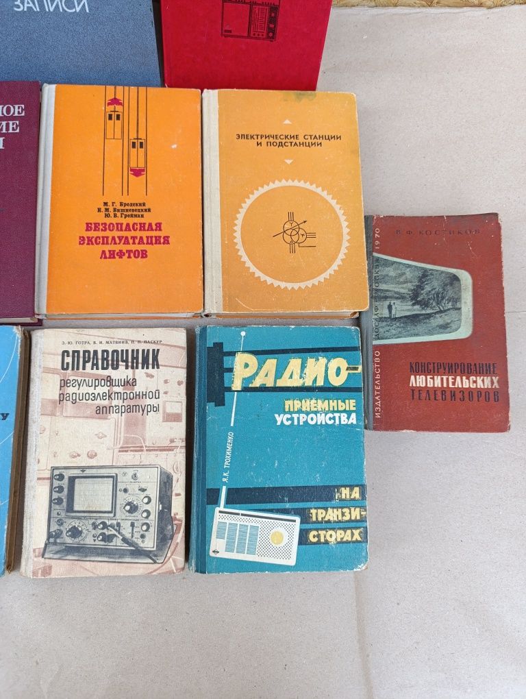 Книга по телевизорам радио радиоприемниках СССР книжка