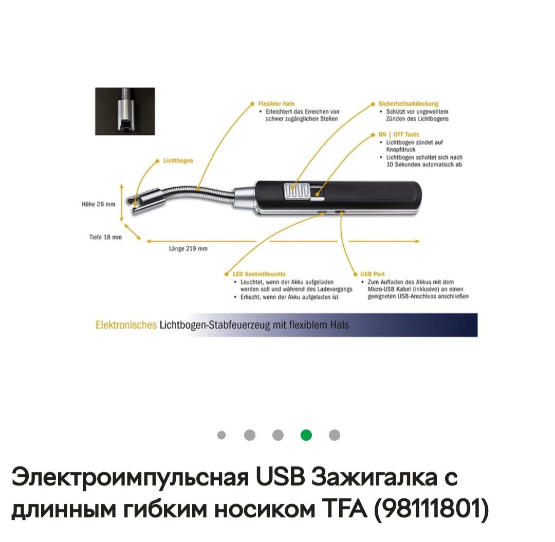 Электроимпульсная USB Зажигалка с длинным гибким носиком TFA (98111801