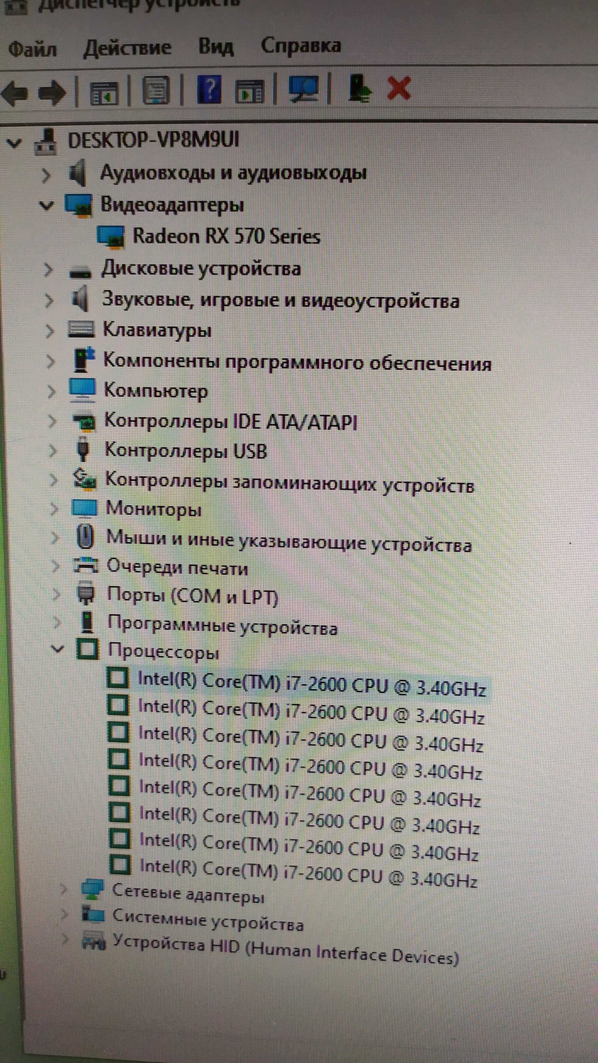 Продам компьютер i7 2600, RX570 4gb, DDR3 16gb