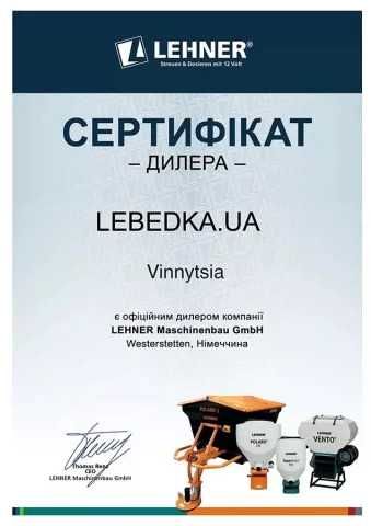 Універсальна розкидна сівалка Lehner SuperVario 110 л