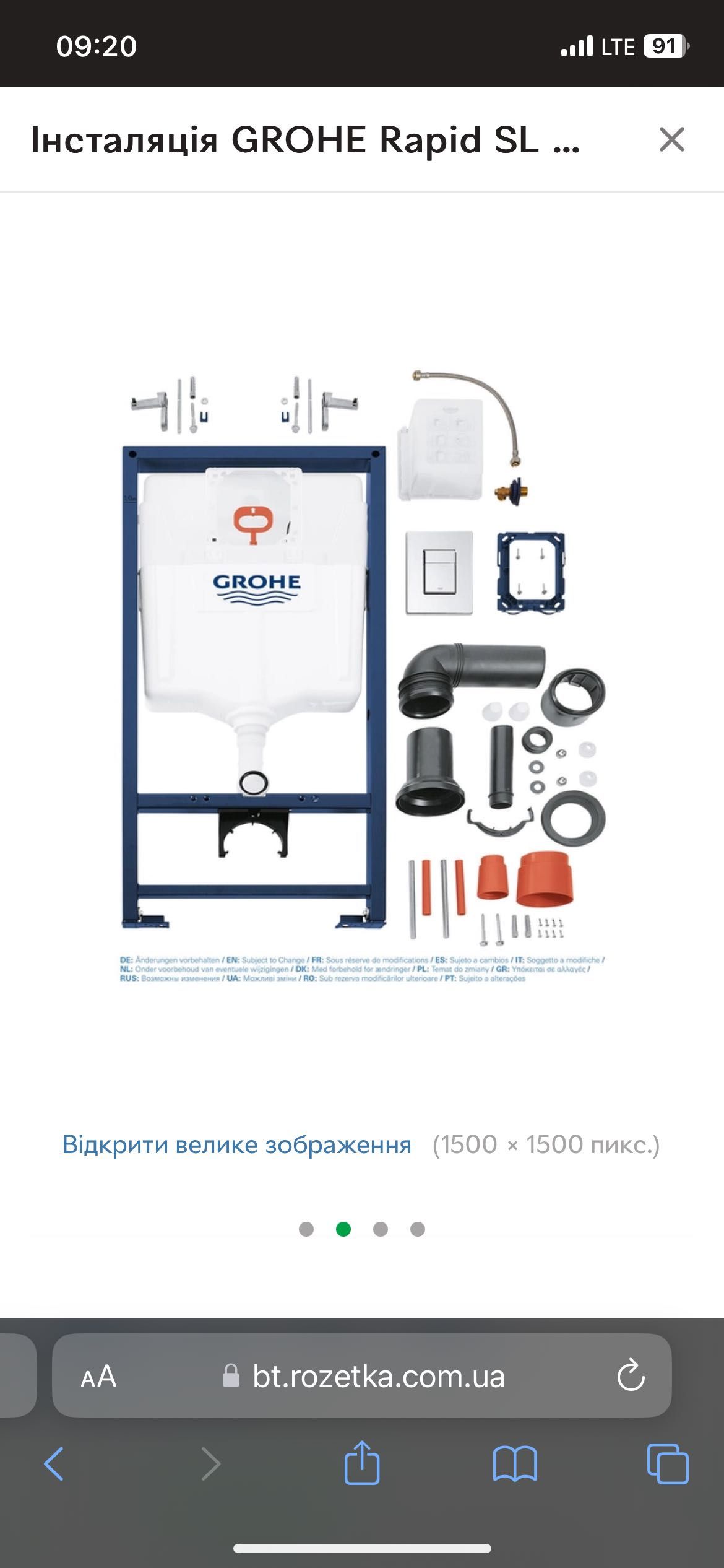 Инсталляция Grohe +кнопка