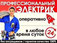 Электрик Одесса ремонт генераторов