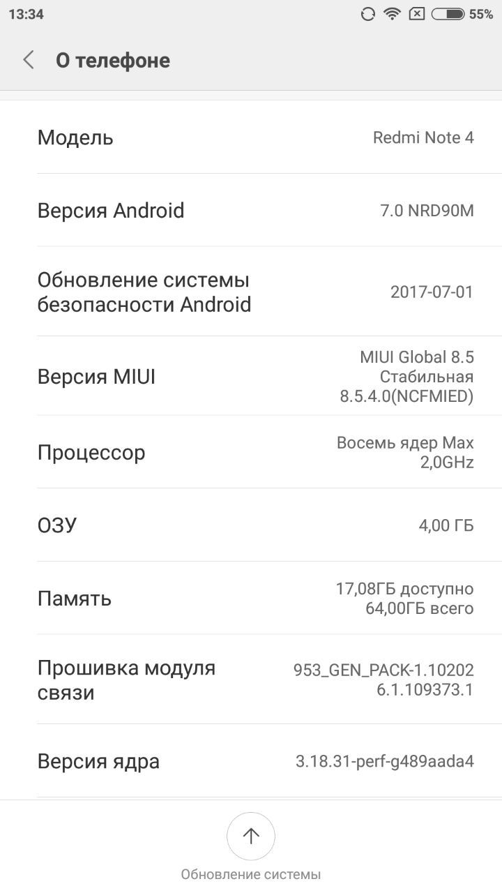 Телефон Xiaomi Redmi Note 4, 4/64