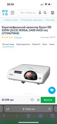 Продам проектор Epson с подставкой