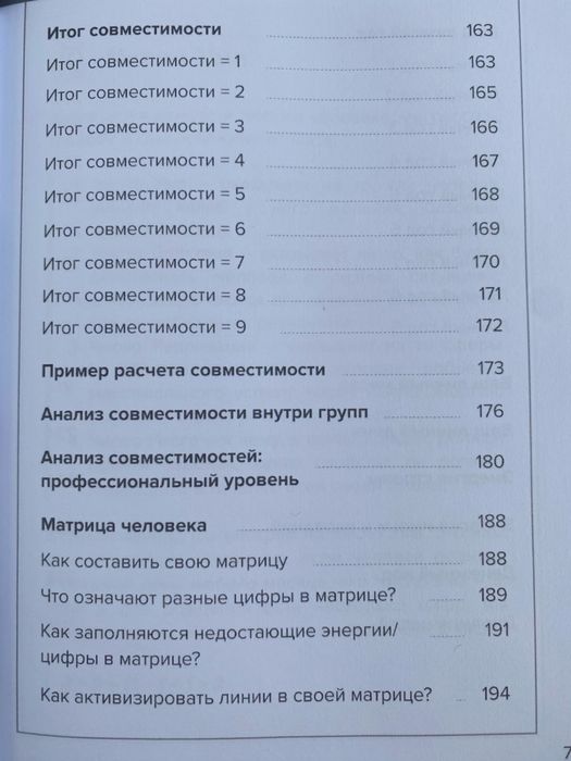 Кей ту Key To книга ключ к себе ключ ко всему