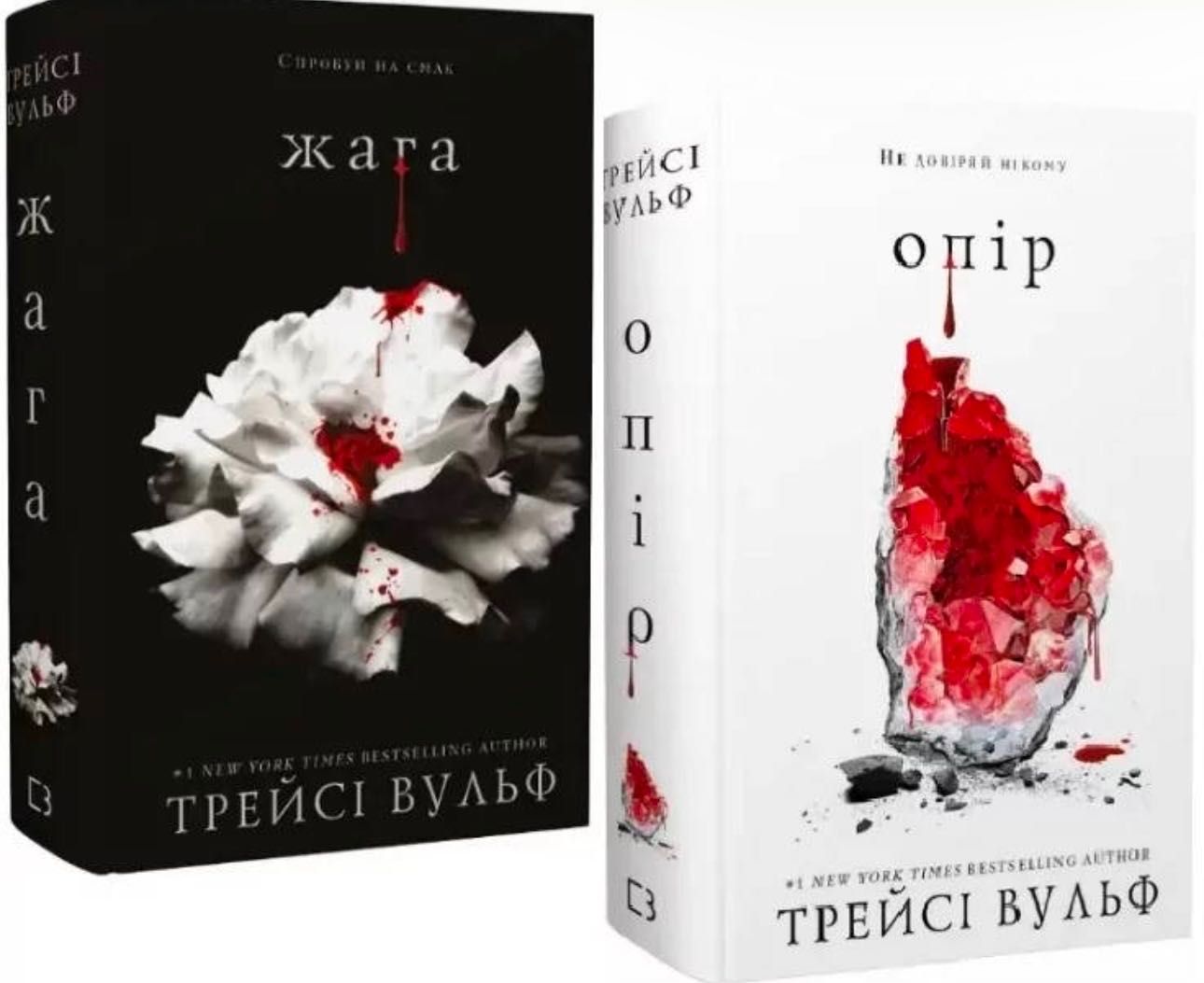 Книги жага та опір