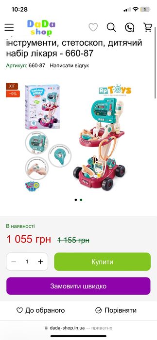 Набір лікаря , лікар на колесах