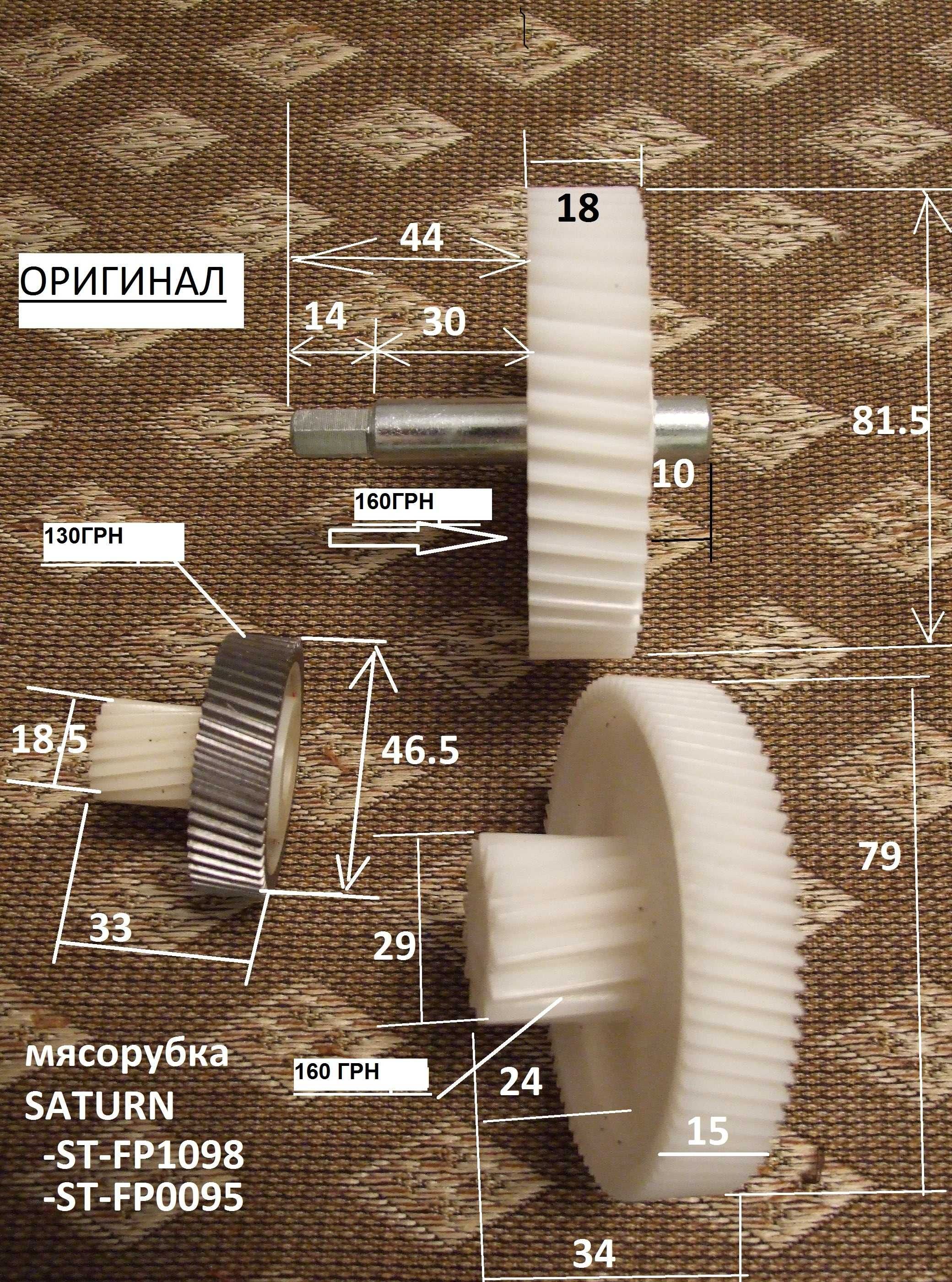 двигатель  мясорубки = KDAH30-23. =7зубов, =600ват.