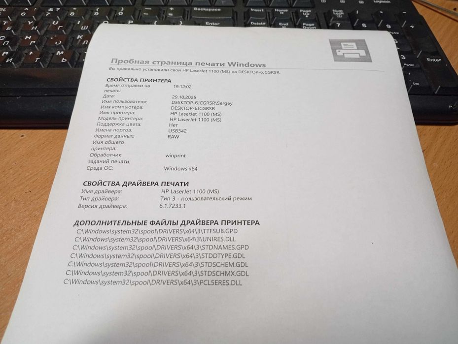 Лазерний принтер HP LaserJet 1100, заправлений 100%