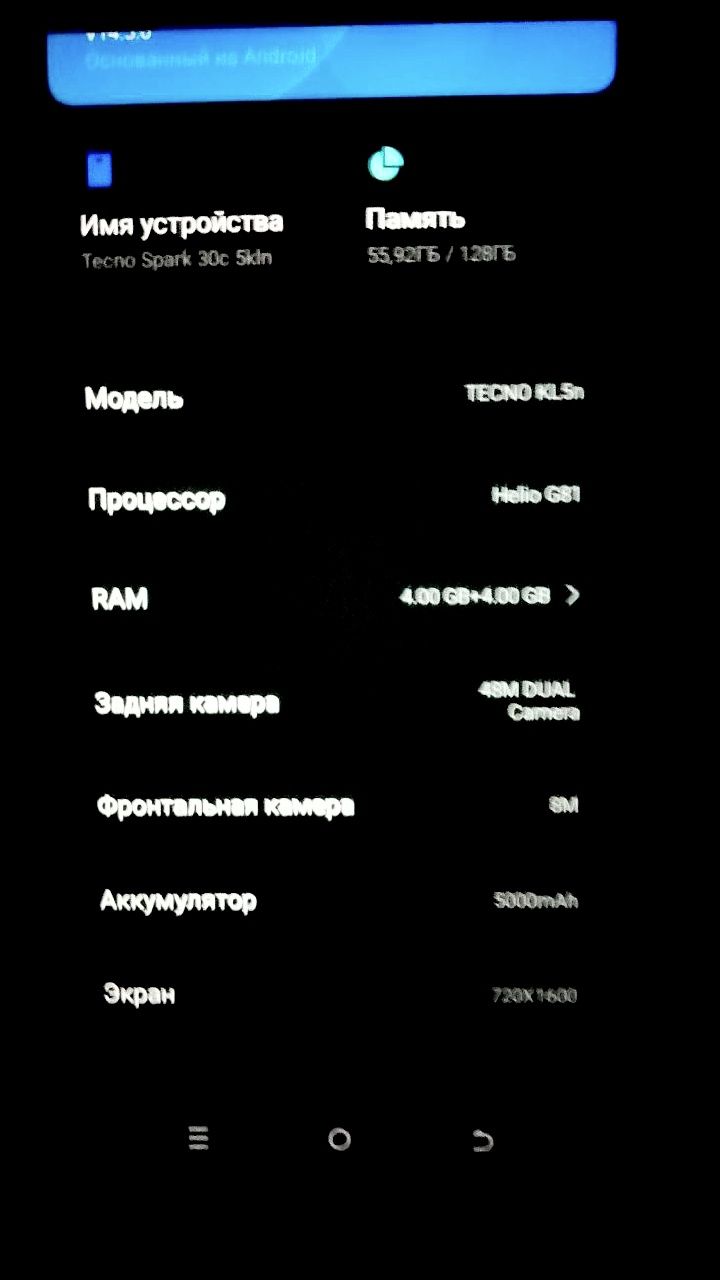Tecno spark 30c идеальное состояние