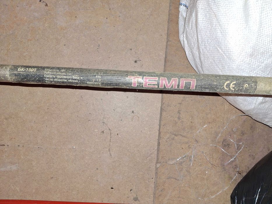 Мотокоса ТЕМП БК-1500