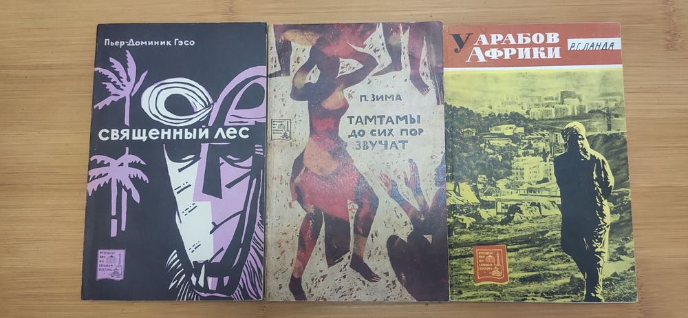 Подорожі по країнах Сходу