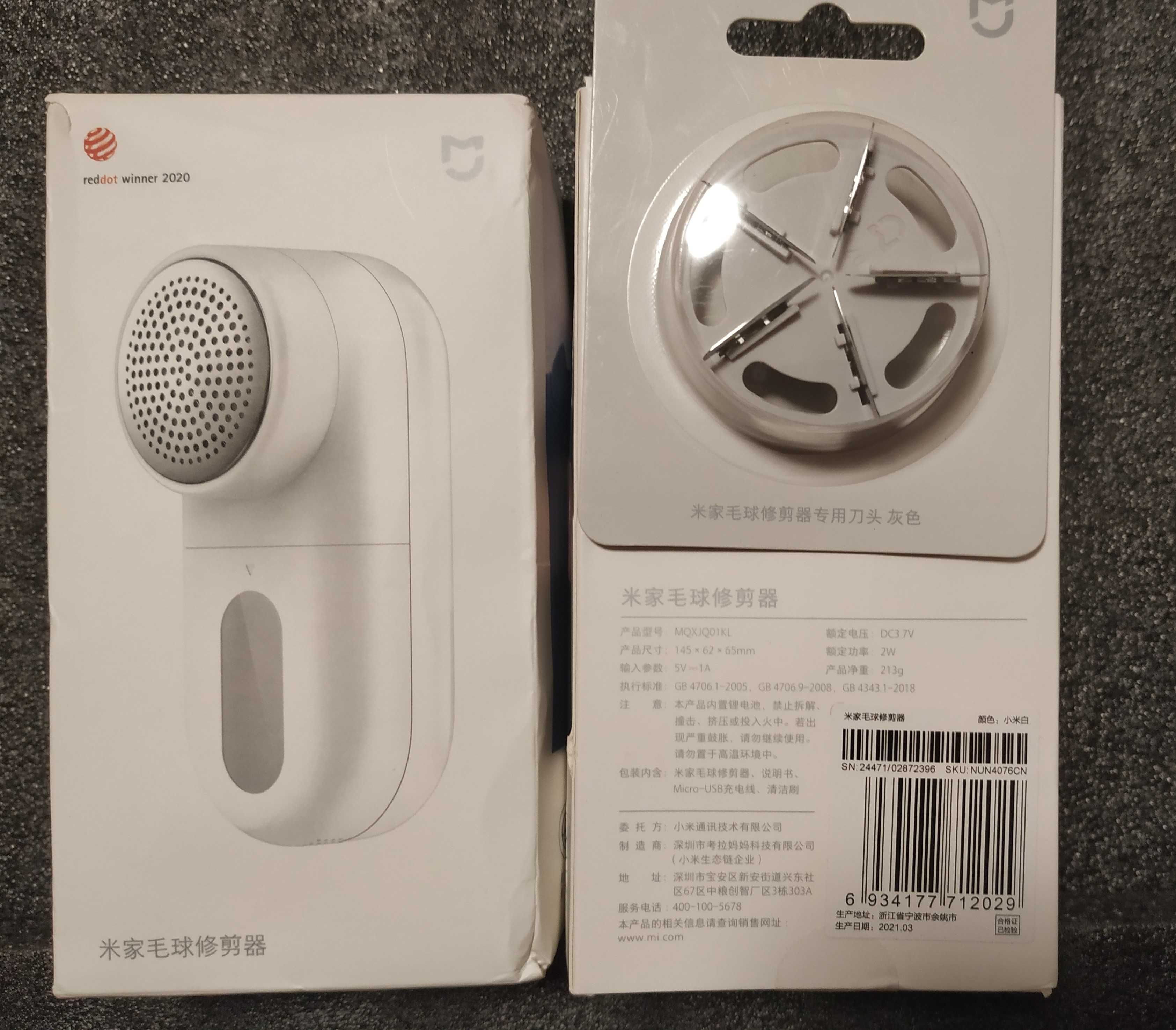 Машинка для удаления катышков Xiaomi Mijia  MQXJQ01KL + подарок