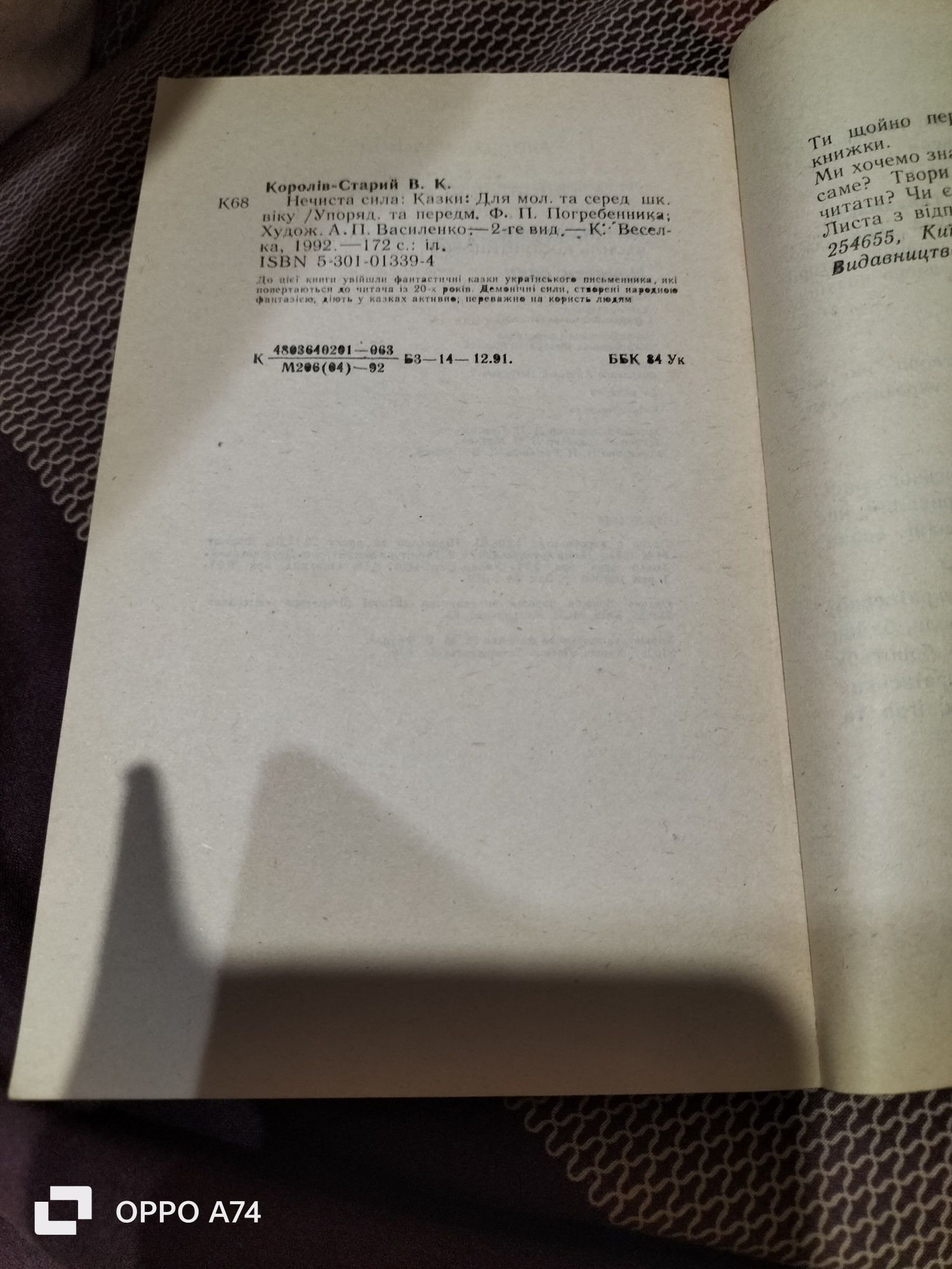 Ян Бжехва Академія пана Ляпки Нечиста сила книги для дітей розпродаж