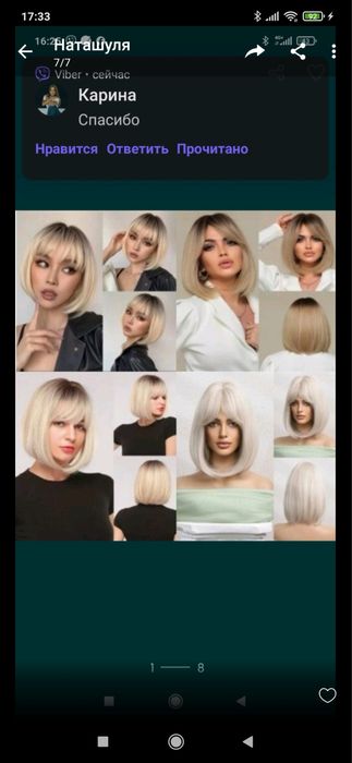 Парики РАЗНЫЕ.. КАРЕ.  650-700