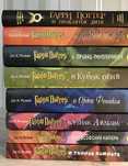 Гарри Поттер у 7 книгах