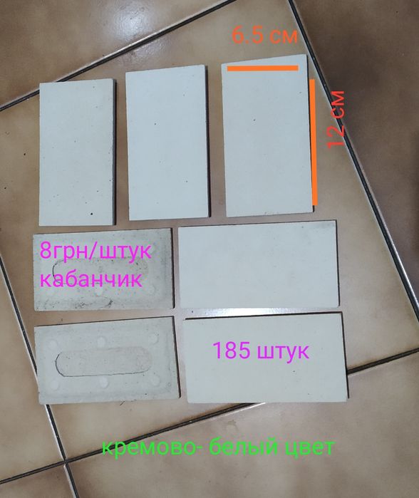 Кафельная плитка новая