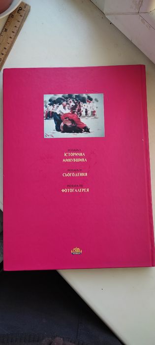 Продам Большая Книга Украинские Козаки