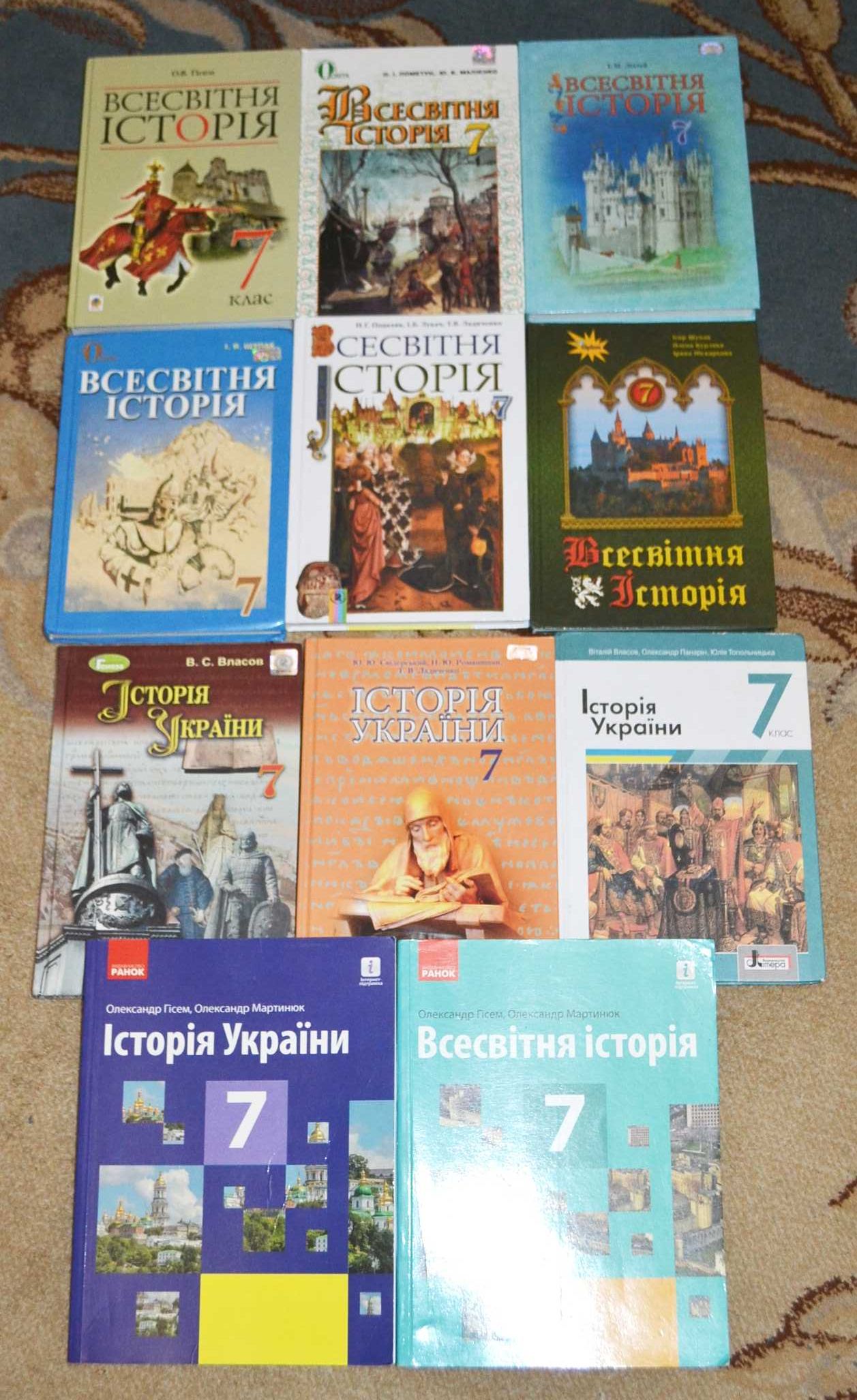Підручники для 7 класу Історія України,всесвітня історія