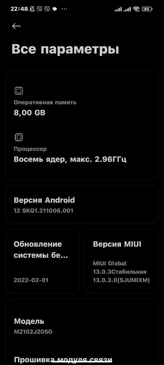 Poco X3 Pro 8/256