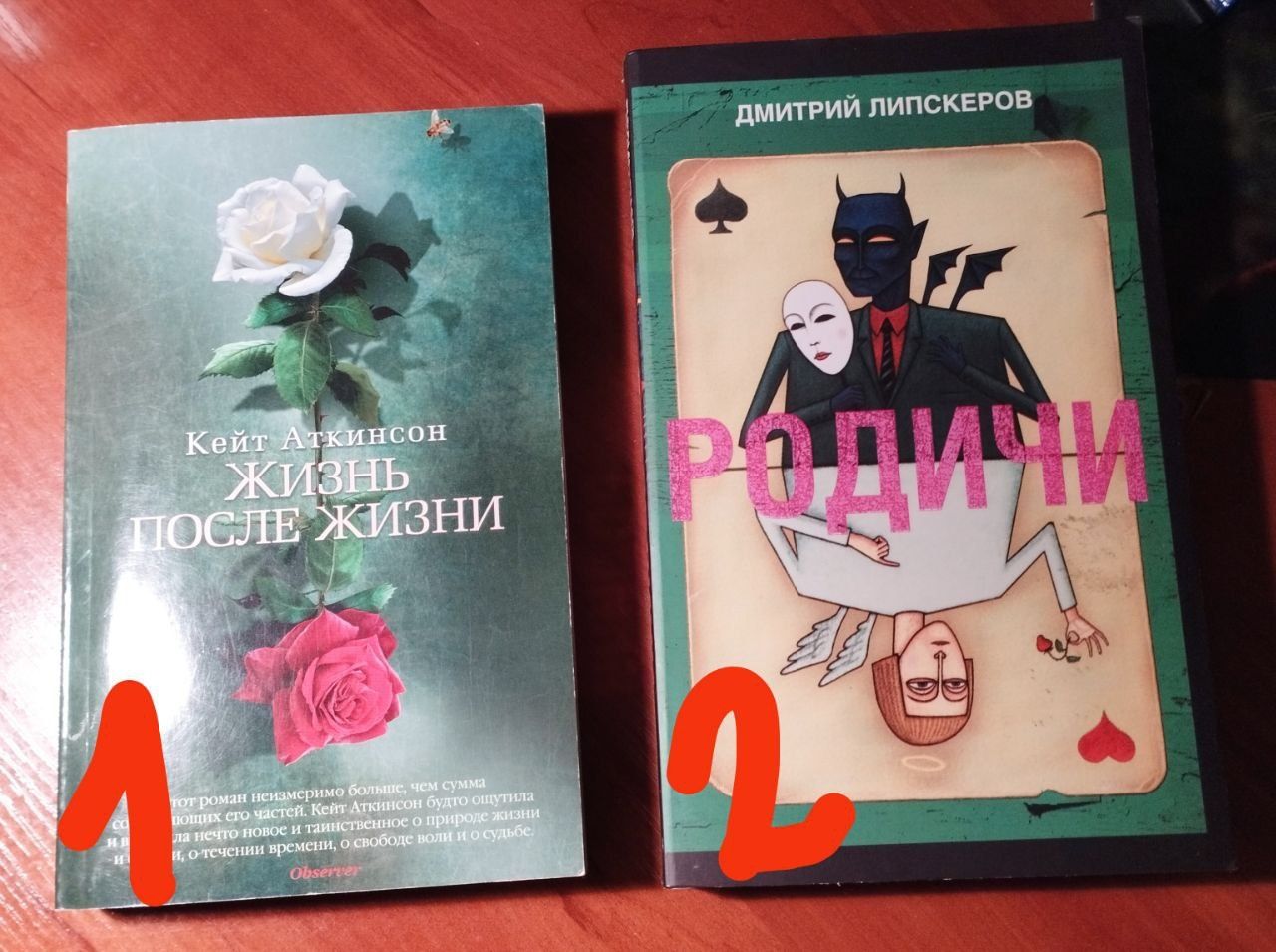 Книга роман 2 шт