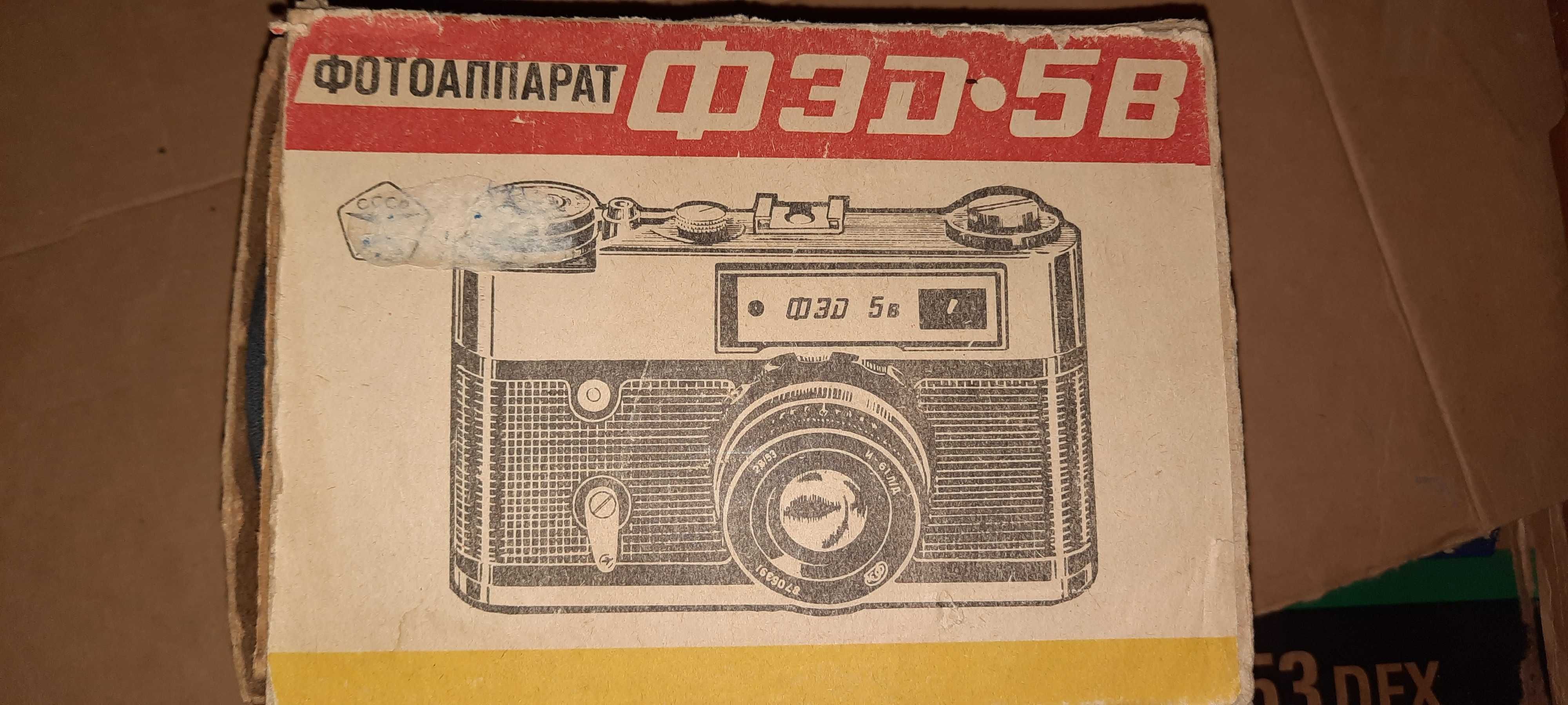 Фотоаппарат Фед-5в