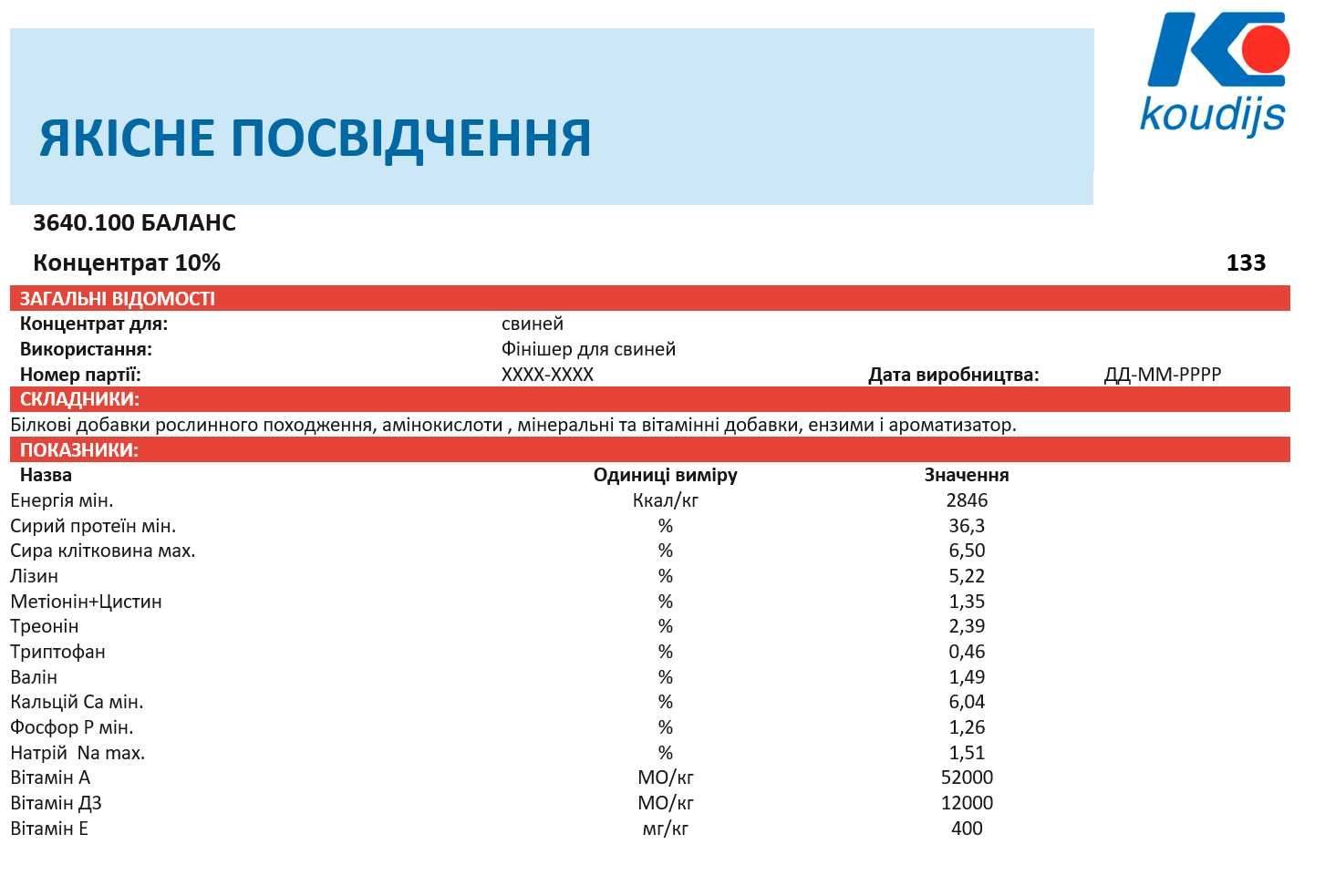 Фініш для свиней, Коудайс, від 51кг, БМВД, Концентрат 10% (3640.100)