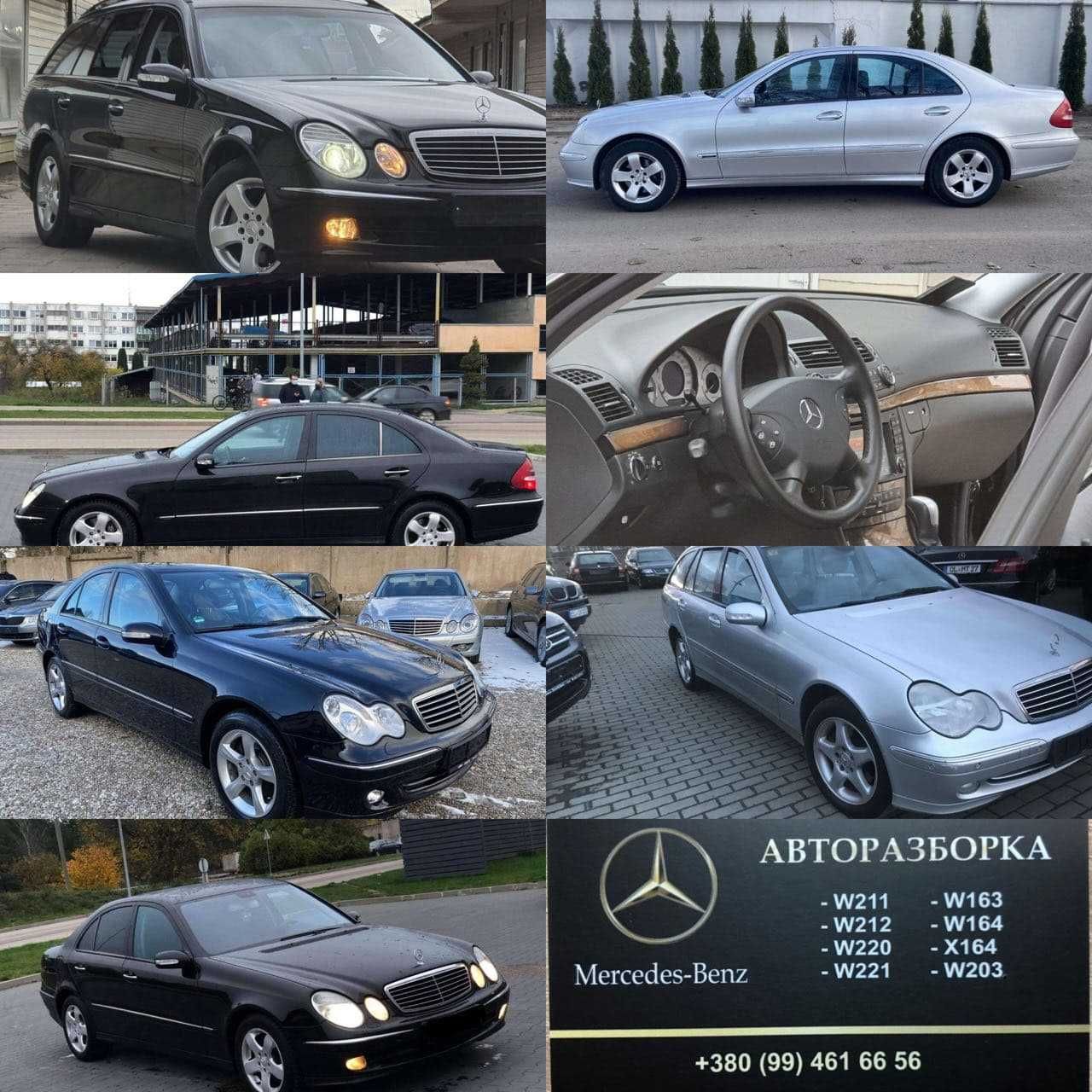 АвтоРазборка Mercedes w211 w245 w221 w212 w164 x164 АвтоРозборка Мотор