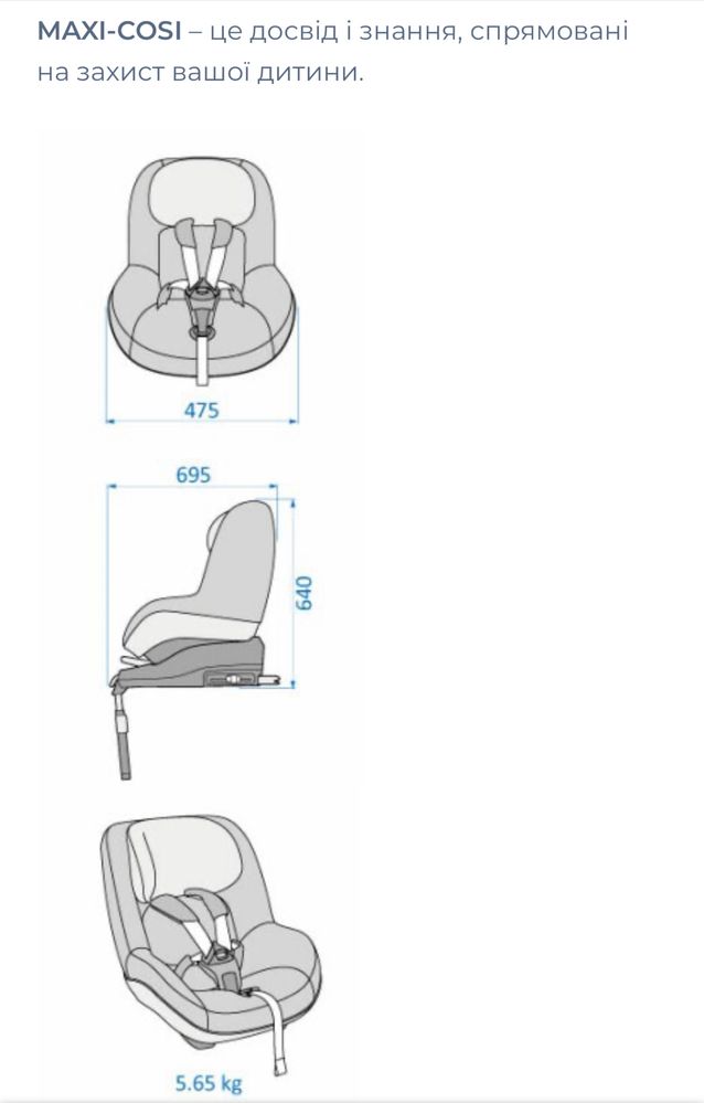 Автокрісло maxi-cosi pearl +база. (Від 9кг до 18кг)