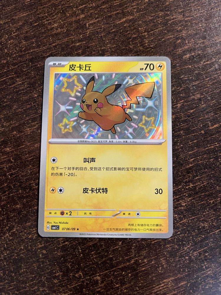 Karty pokemon oryginalne shiny Pikachu