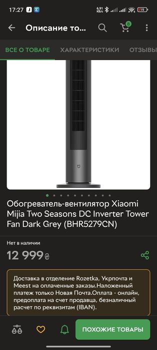 Напольный вентилятор Xiaomi Mijia DC Inverter Dual Season FanBPLNS01DM