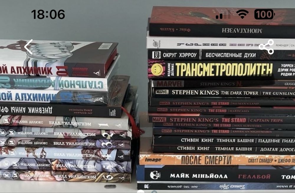 Комиксы оригинал