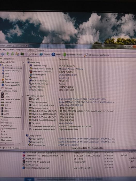Системный блок Phenom X3 8450 2,1 GHz sAM2+ Tray
