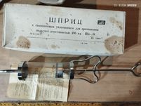 Шприц Жане производства  СССР