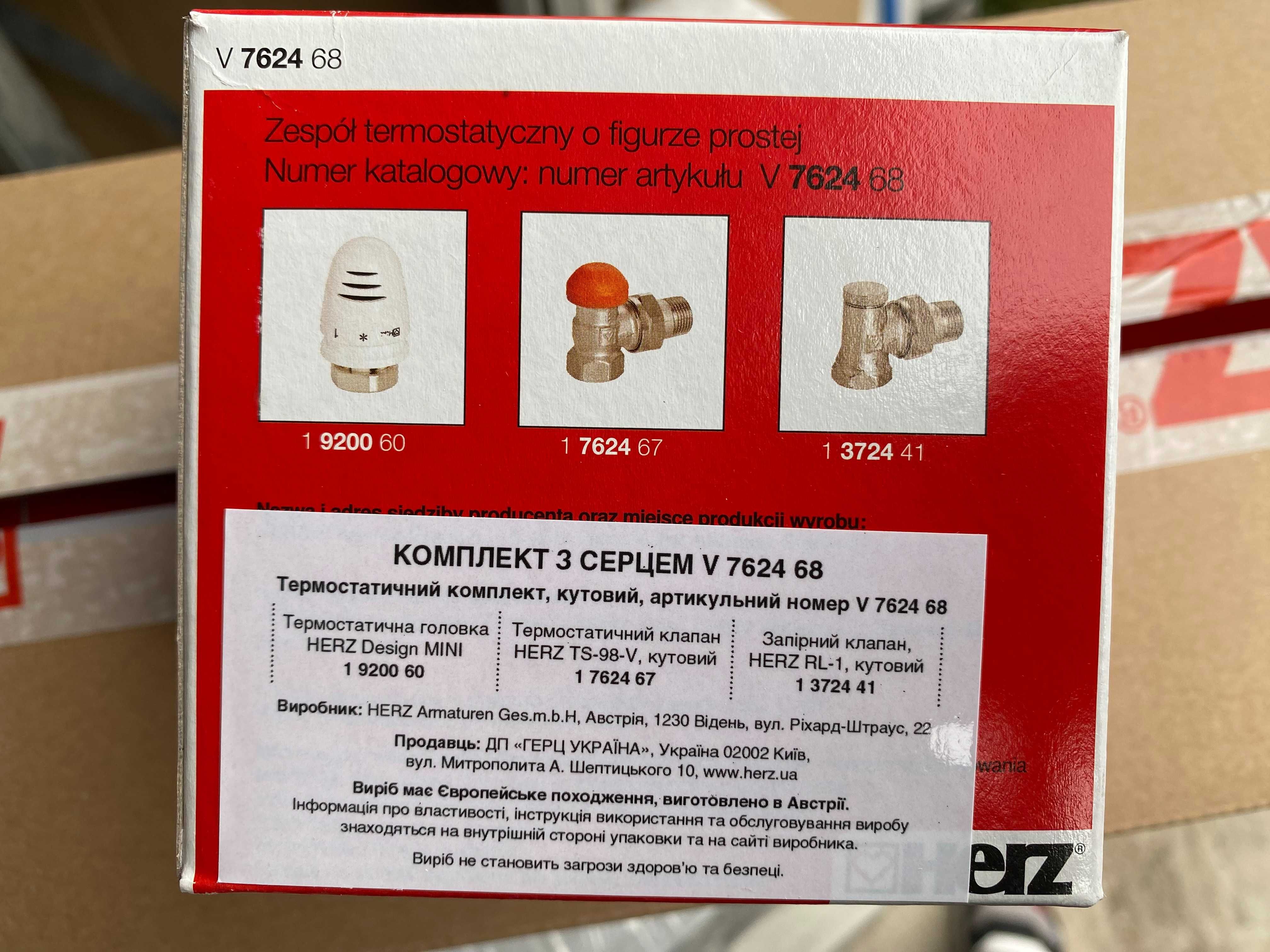 Термокомплект Herz Project V772463