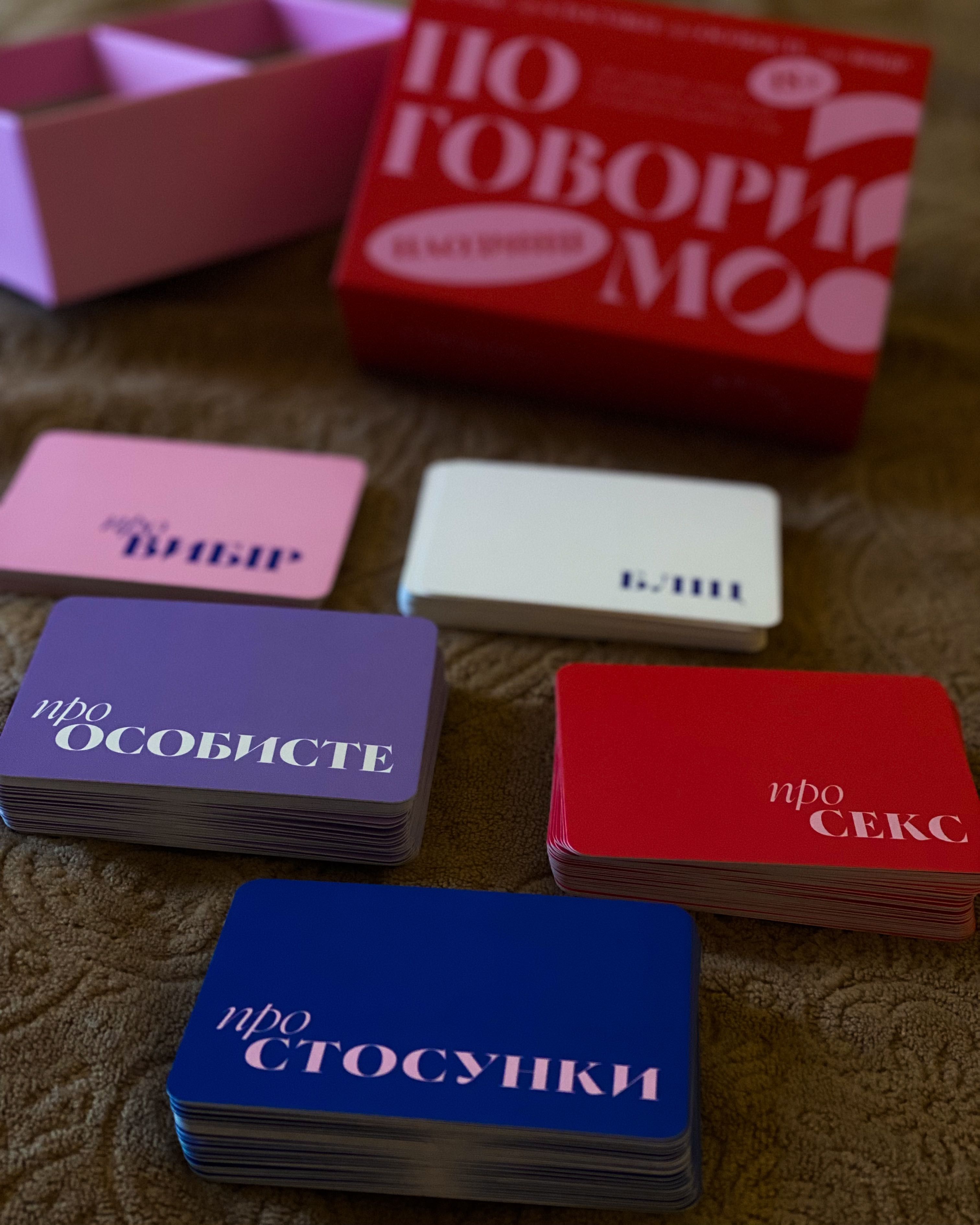 «Поговоримо наодинці» Настільна гра 18+ для пар/для закоханих/для двох