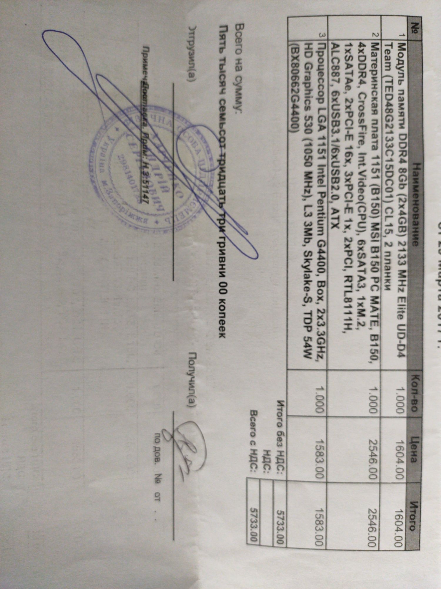 Системний блок (новий).