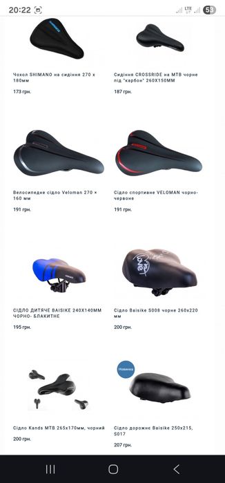 Вело седло/сідло для велосипеда Selle royal/crossride/BAISIKE
