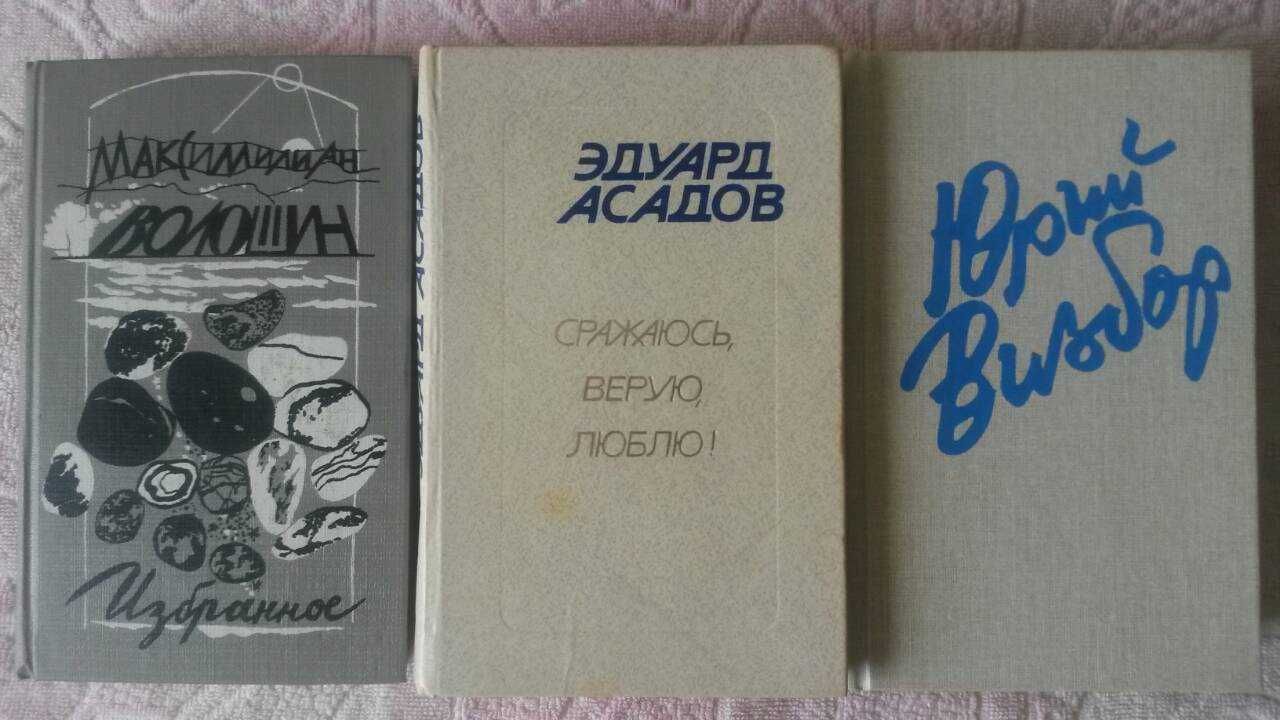 Асадов,Визбор,Тальков,Волошин,Барков,Лирика Вагантов,Аросева,Табаков