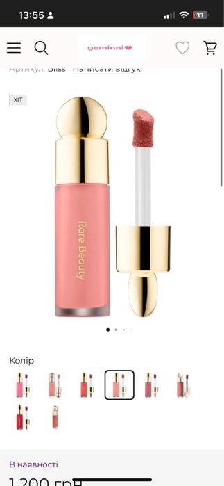 нові румʼяна від Rare beauty ОРИГІНАЛ