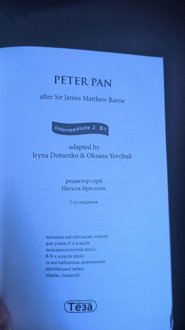 Книги на английском Peter Pen Теза, 156 стр.